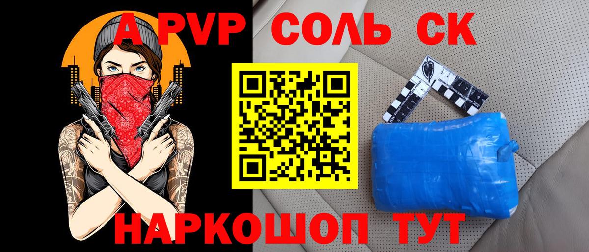 А ПВП крисы CK Губаха