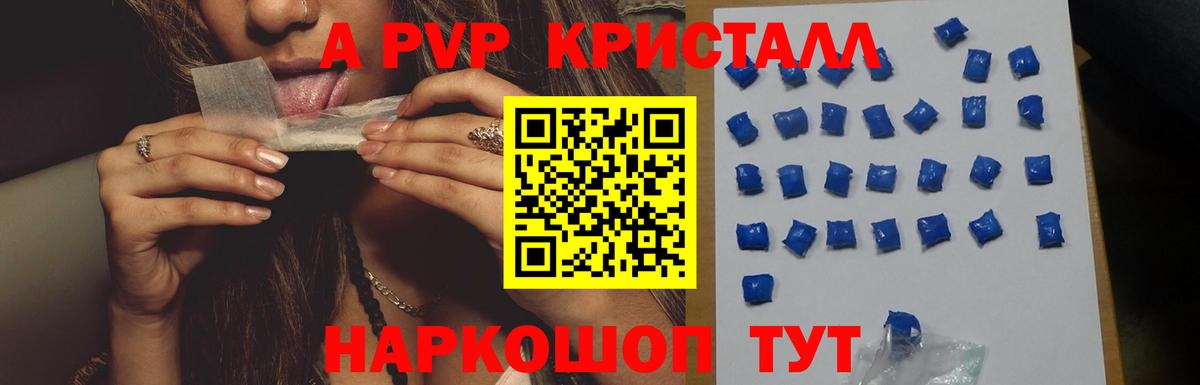 A PVP СК  Alpha-PVP крисы CK  Губаха  Альфа ПВП мука  Вход с VPN 