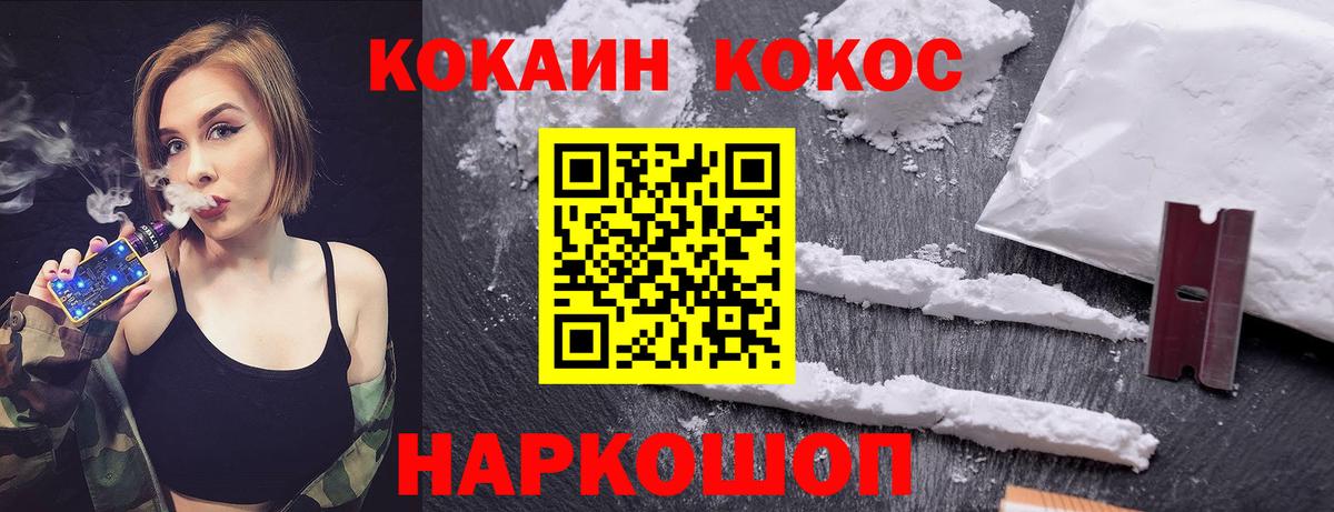 Кокаин Колумбийский Губаха
