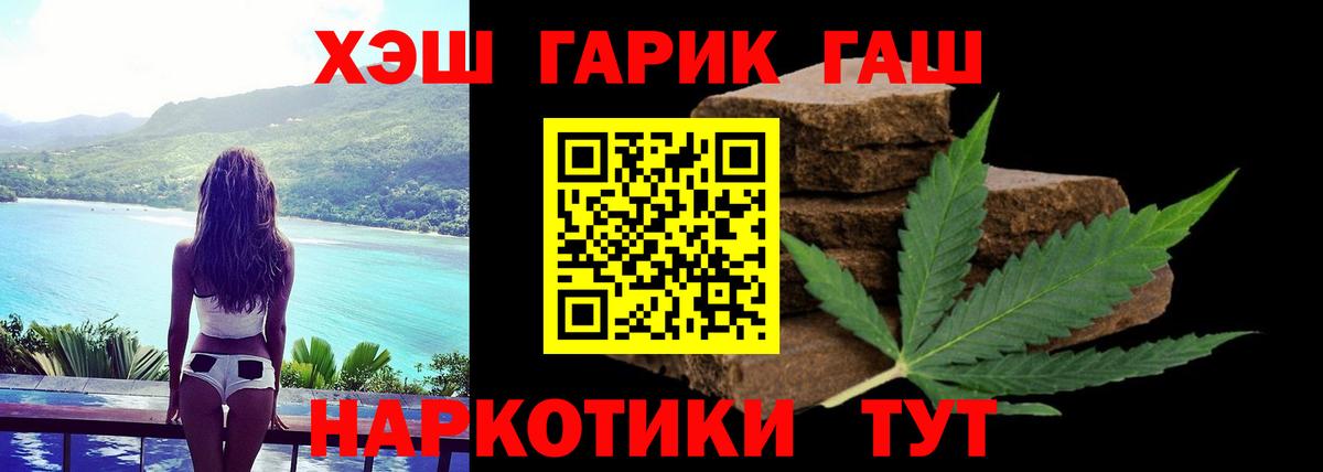 ГАШ Premium Губаха