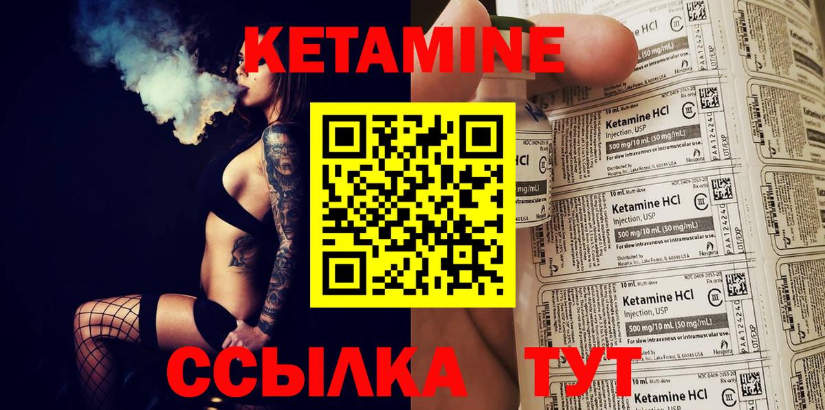 КЕТАМИН VHQ  Вход с VPN  Кетамин ketamine  Губаха 