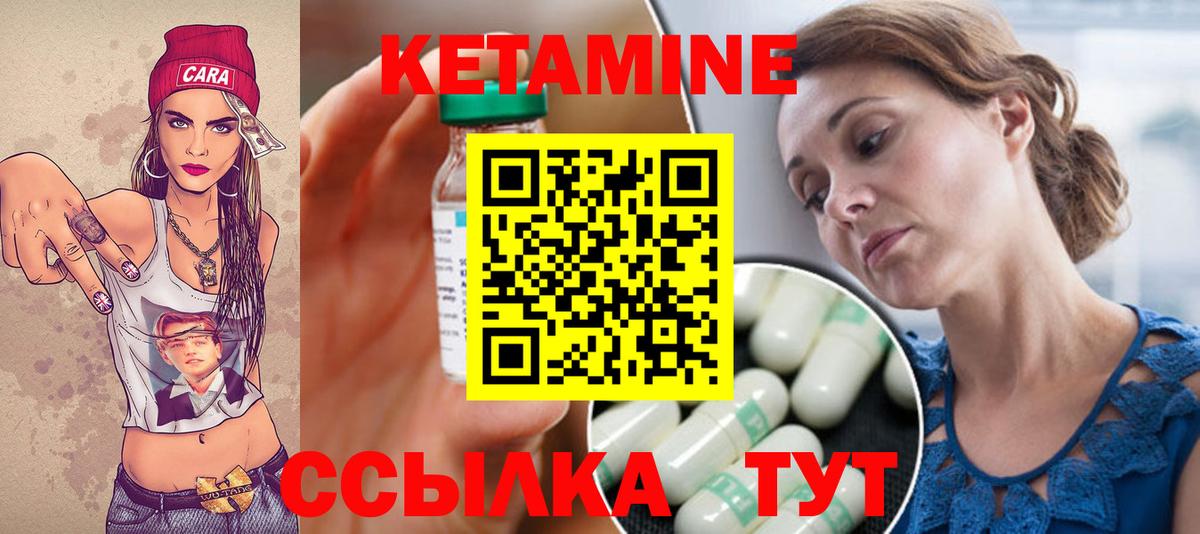 Кетамин ketamine Губаха