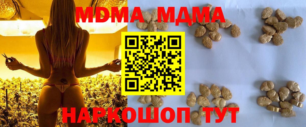 МДМА crystal  МДМА crystal  Губаха  Вход с VPN 