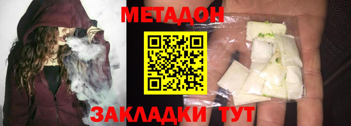 Метадон белоснежный  Метадон VHQ  Губаха  Вход с VPN 
